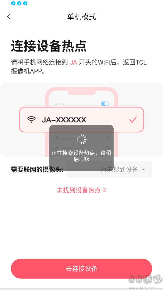 TCL摄像机