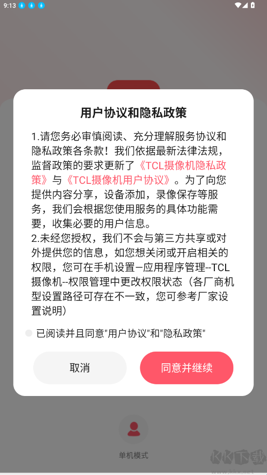 TCL摄像机