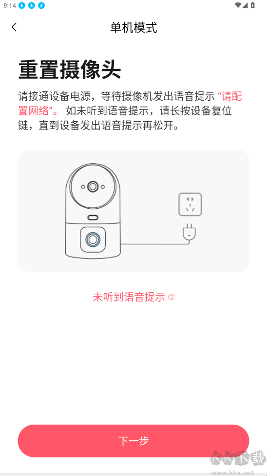 TCL摄像机