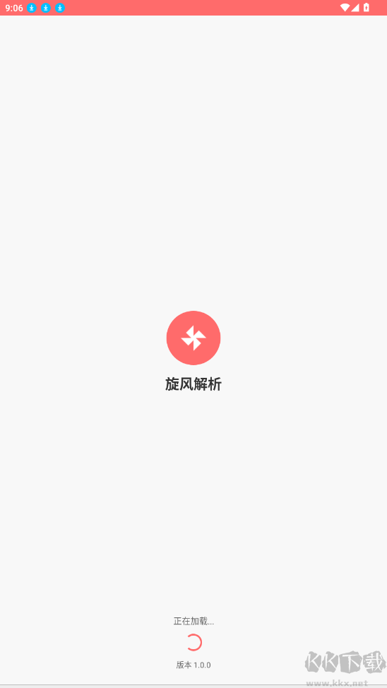 旋风解析