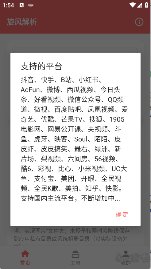 旋风解析