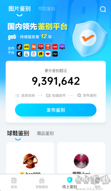 get鉴别