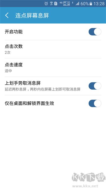 轻息屏