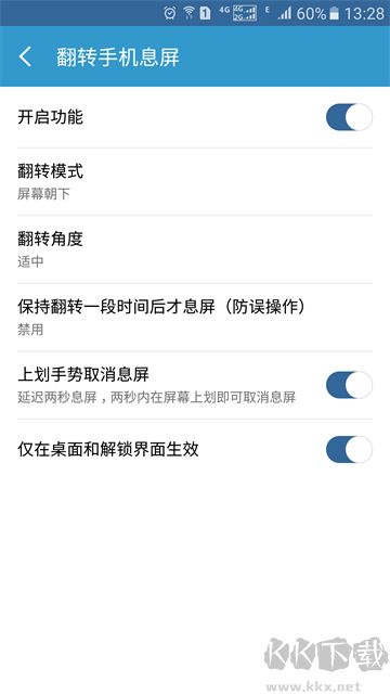 轻息屏