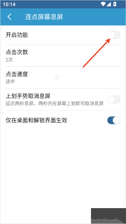 轻息屏