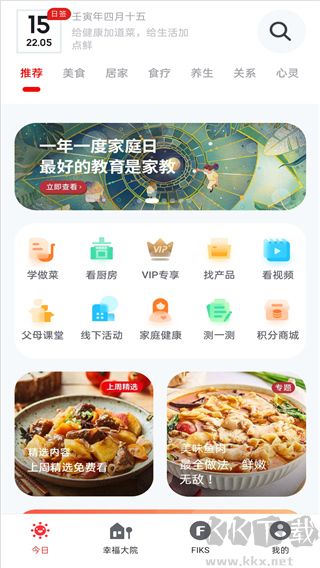 方太幸福家