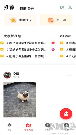 方太幸福家