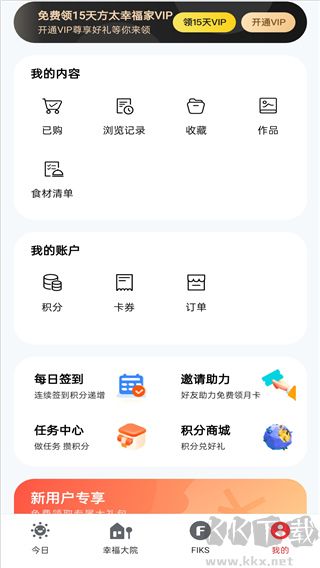 方太幸福家