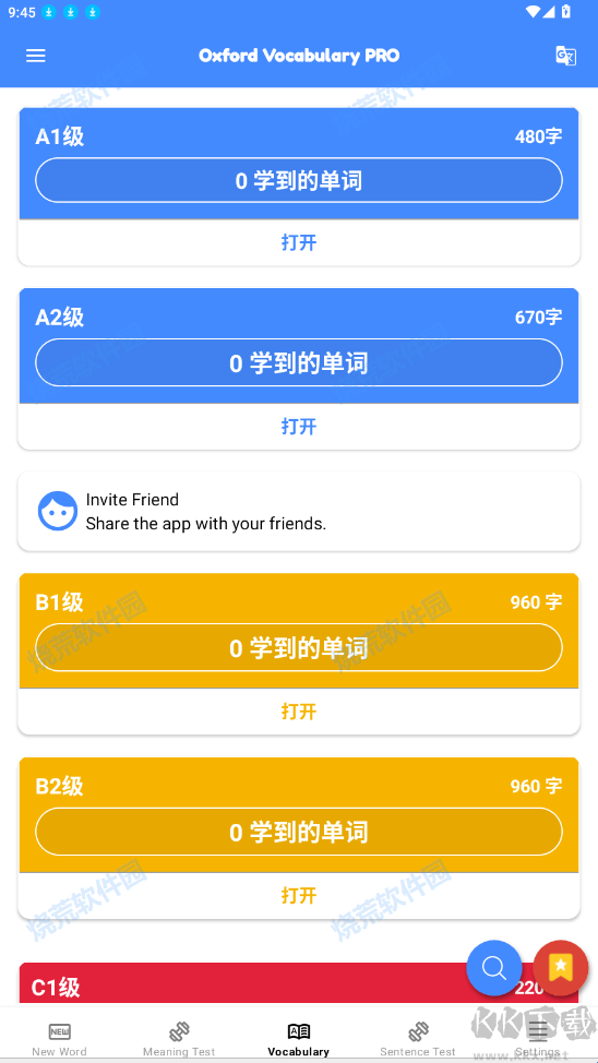牛津词汇