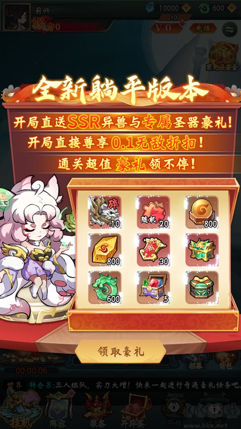 勇者乱斗