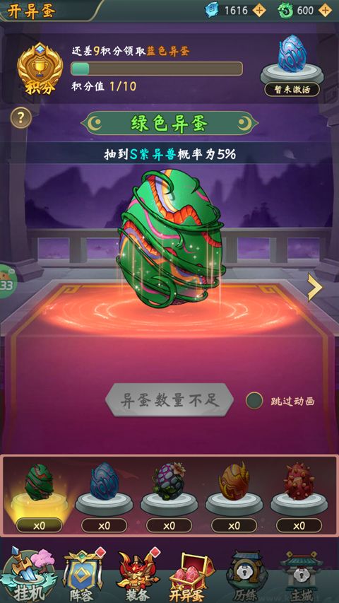 勇者乱斗