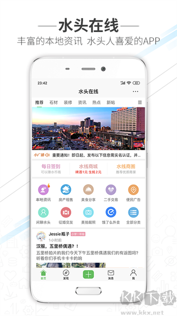 水头在线