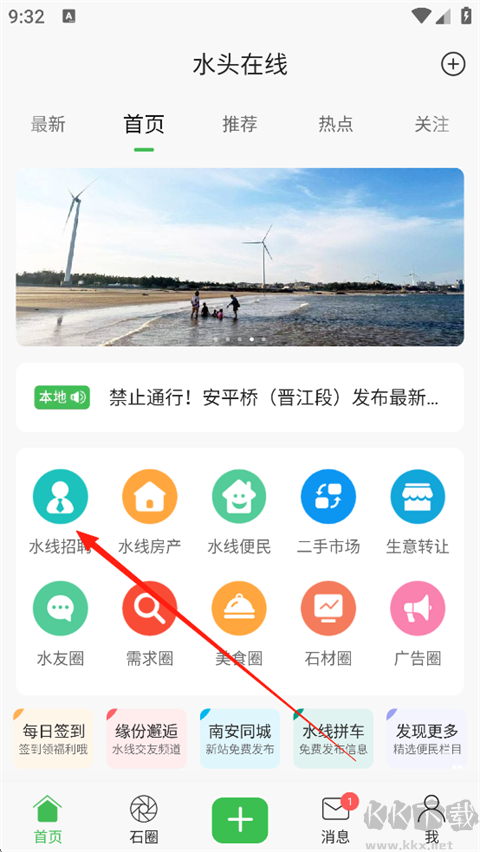 水头在线
