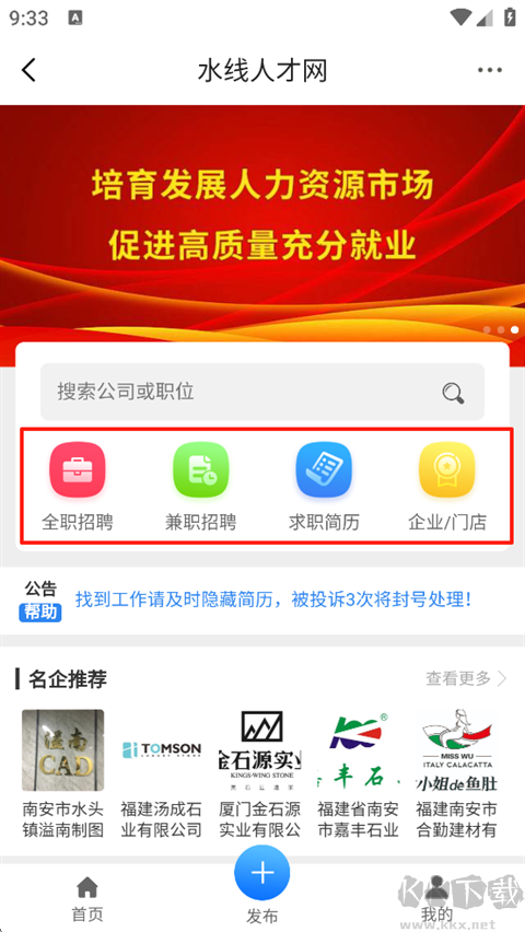 水头在线