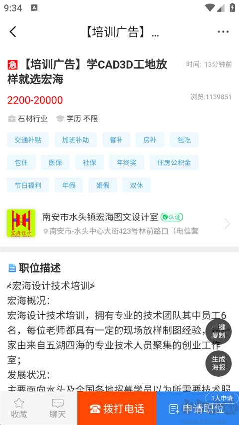 水头在线
