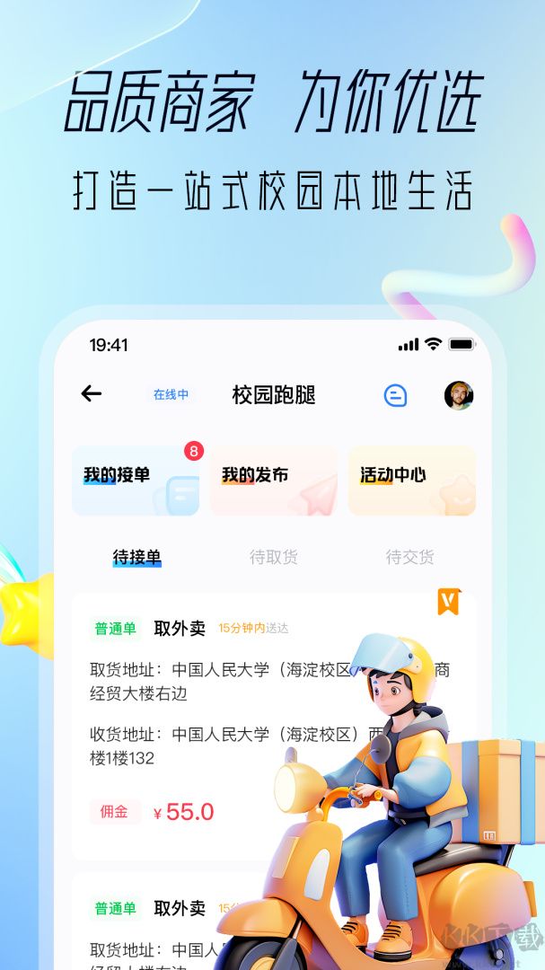 大学通