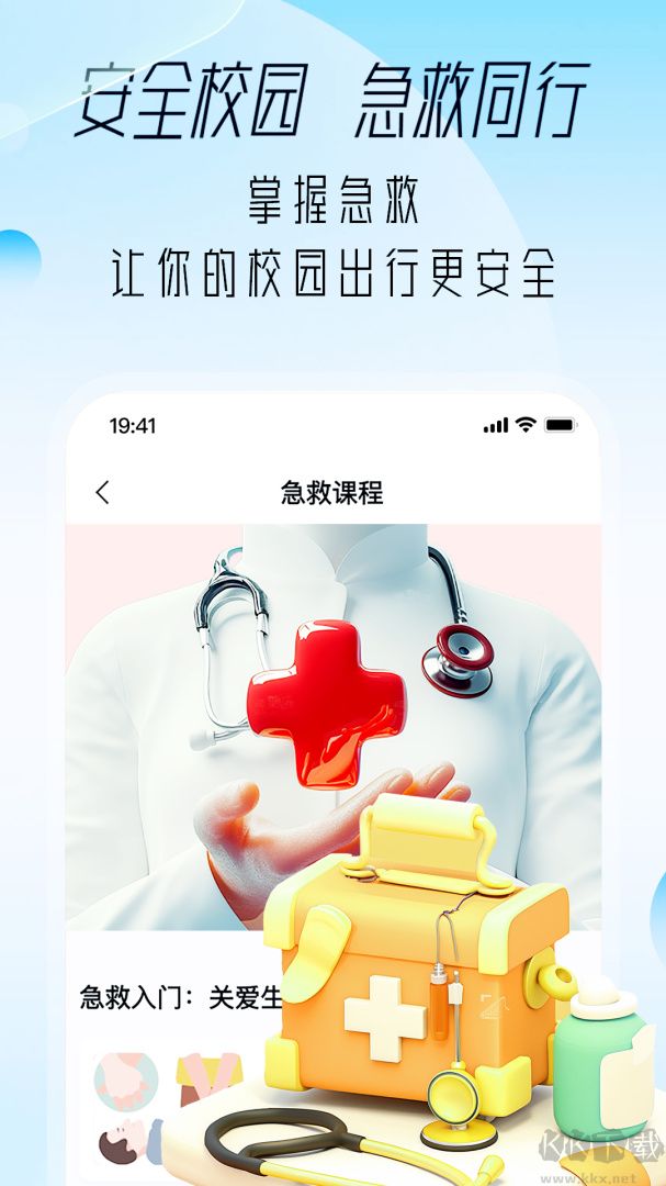 大学通