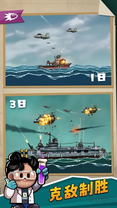 小舰舰超勇(High Seas Hero)