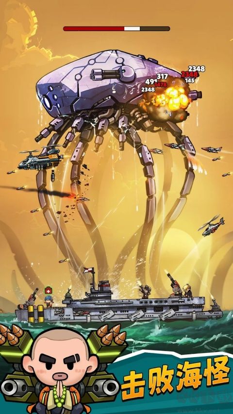 小舰舰超勇(High Seas Hero)