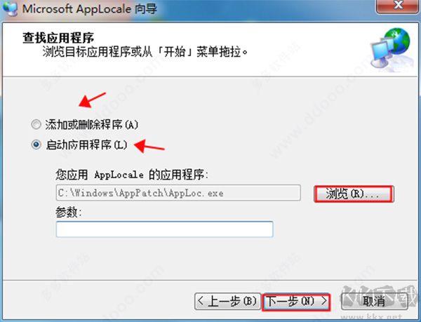 applocale乱码转换工具win10