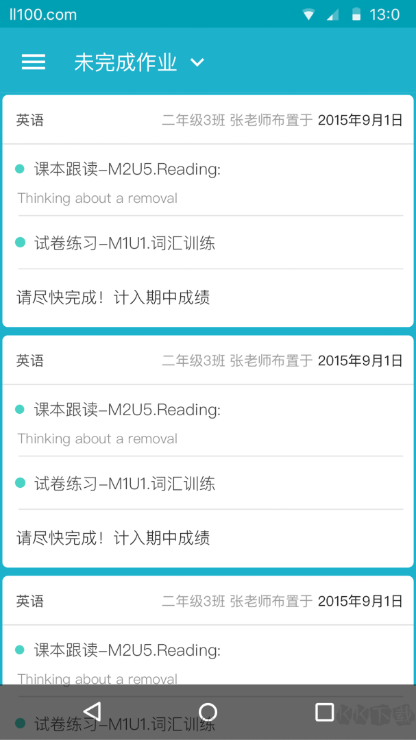 来了100