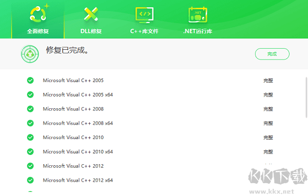 星空运行库修复大师