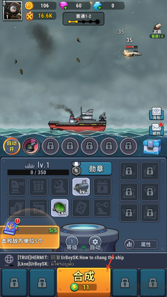 小舰舰超勇(High Seas Hero)