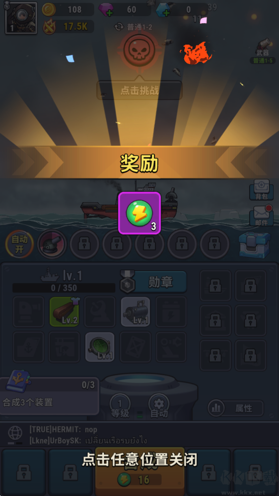 小舰舰超勇(High Seas Hero)
