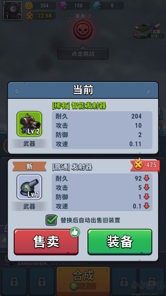 小舰舰超勇(High Seas Hero)