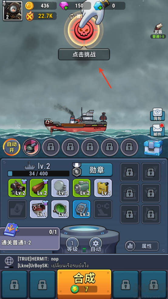 小舰舰超勇(High Seas Hero)