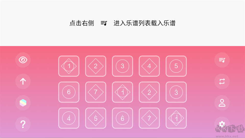 光遇乐谱