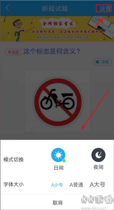 驾考精灵