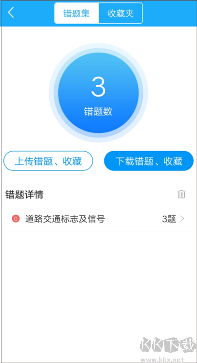 驾考精灵