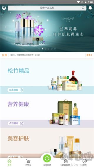 国珍在线