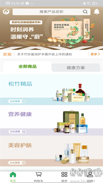 国珍在线
