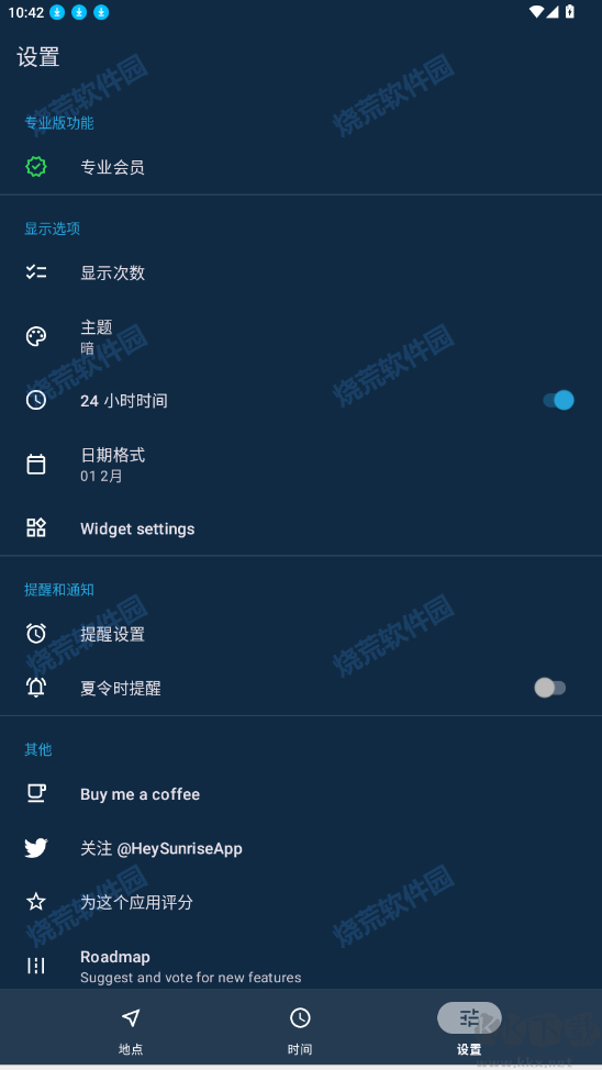 嘿，日出