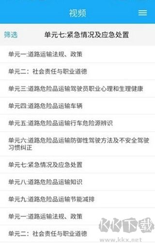黔运培训