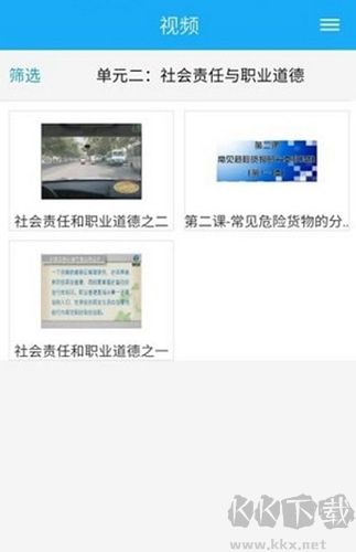 黔运培训