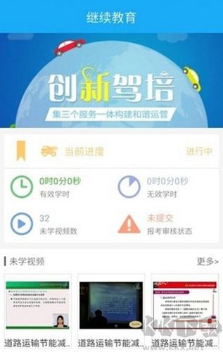 黔运培训