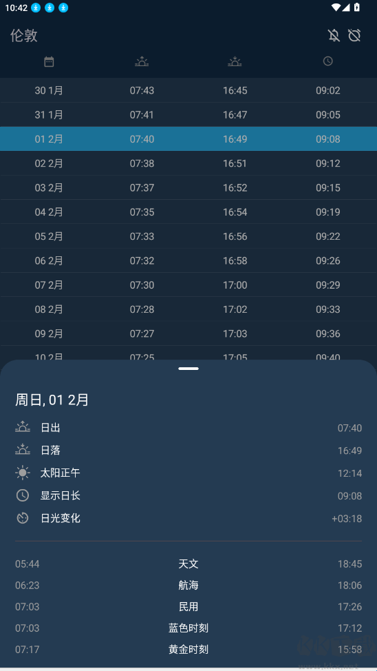 嘿,日出