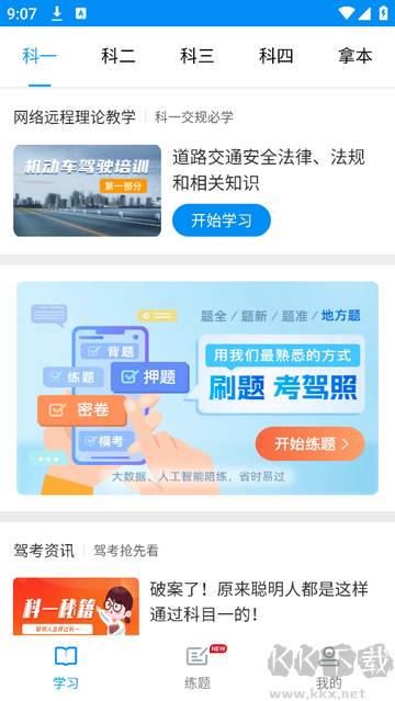 黔运培训