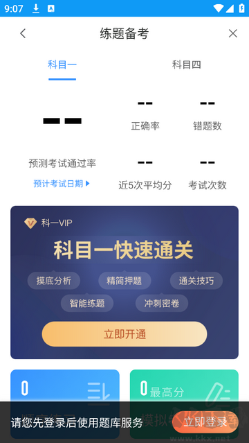 黔运培训