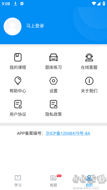 黔运培训
