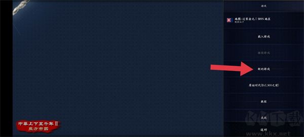 中华上下五千年2辽宋金元