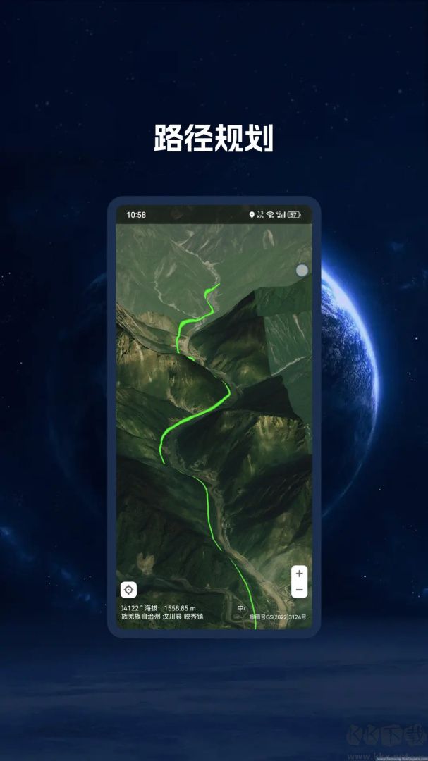 BIGEMAP地球高清卫星地图