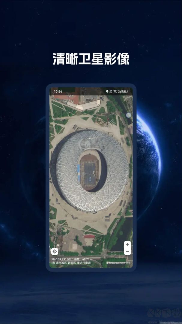 BIGEMAP地球高清卫星地图