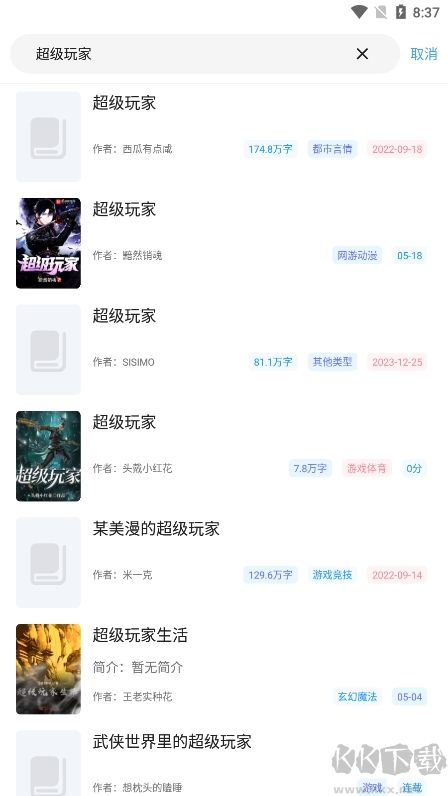 快看小说阅读app最新版