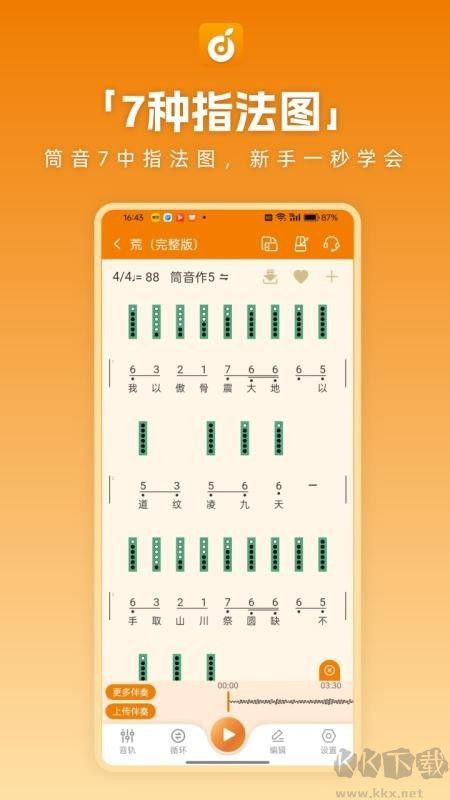 洞洞谱