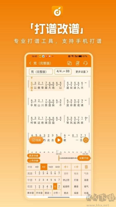 洞洞谱