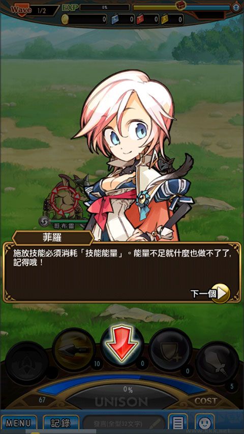 尤尼森联盟(Unison League)